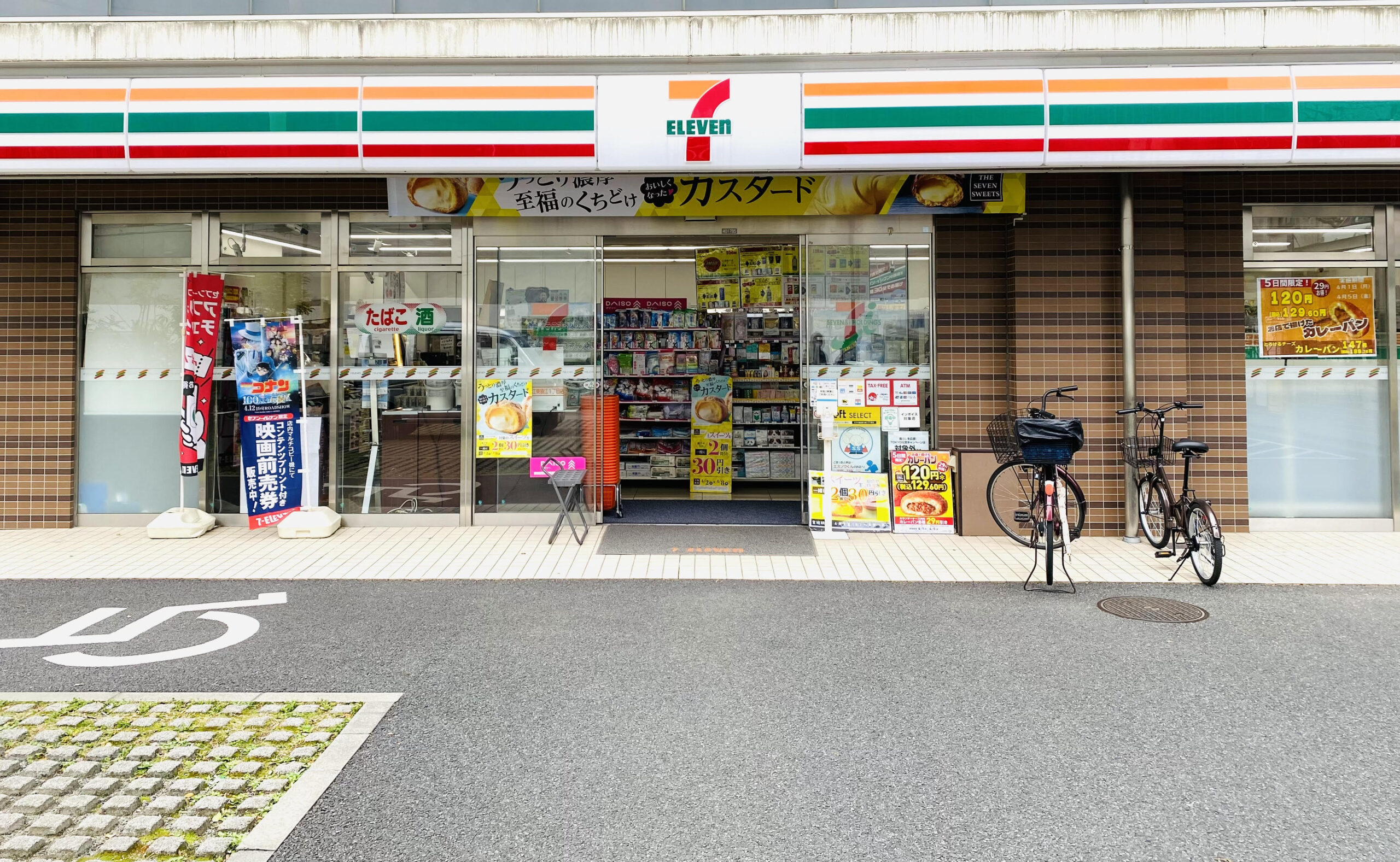 nearby information　Convenience store